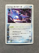 Kyogre [1st Edition] #13 Prices | Pokemon Japanese Team Aqua Deck