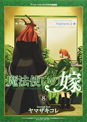 Mag Garden Special Edition The Ancient Magus' Bride Vol.8 from Japan - Picture 1 of 1