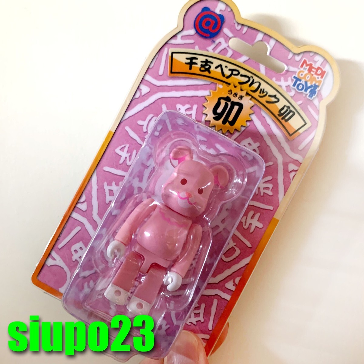 BE@RBRICK 干支 辰 100％ 10個セット 4点セット BE@RBRICK 干支 卯