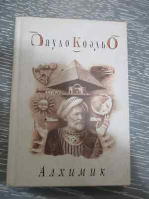 Alchimik Der Alchimist - Board book By Paulo Coelho - GOOD