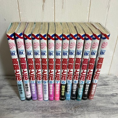 Takane & Hana Manga Vol 1-13 Complete Set Japanese Edition