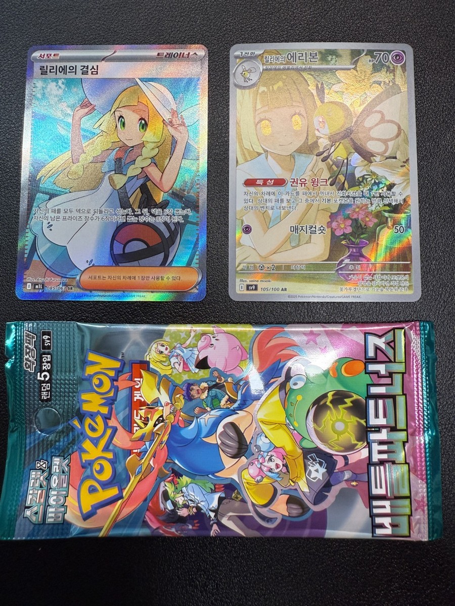 りりー Lillie's Determination SR 085/063 M1L Mega Brave Korean Pokémon