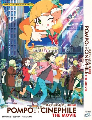 Pompo: The Cinéphile / Eiga Daisuki Pompo-san Movie Anime DVD [English Sub]