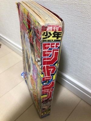 Weekly Shonen Jump 2004 NO 2 Gintama First Episode Hideaki Sorachi