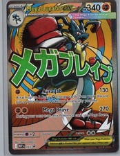 Mega Lucario ex 033 Holo Promo ME: Mega Evolution Promo Pokemon Near Mint