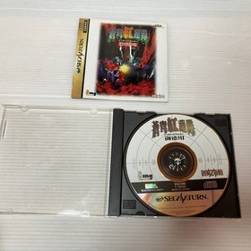 Soukyugurentai Otokuyo Sega Saturn SS Japanese Tested Shooter