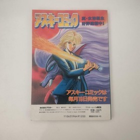 Shin Megami Tensei Strategy Guide Famicom Tsushin ASCII