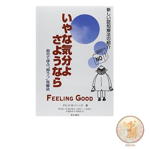 Book (Revised and expanded 2nd edition) Say goodbye to bad moods: How to