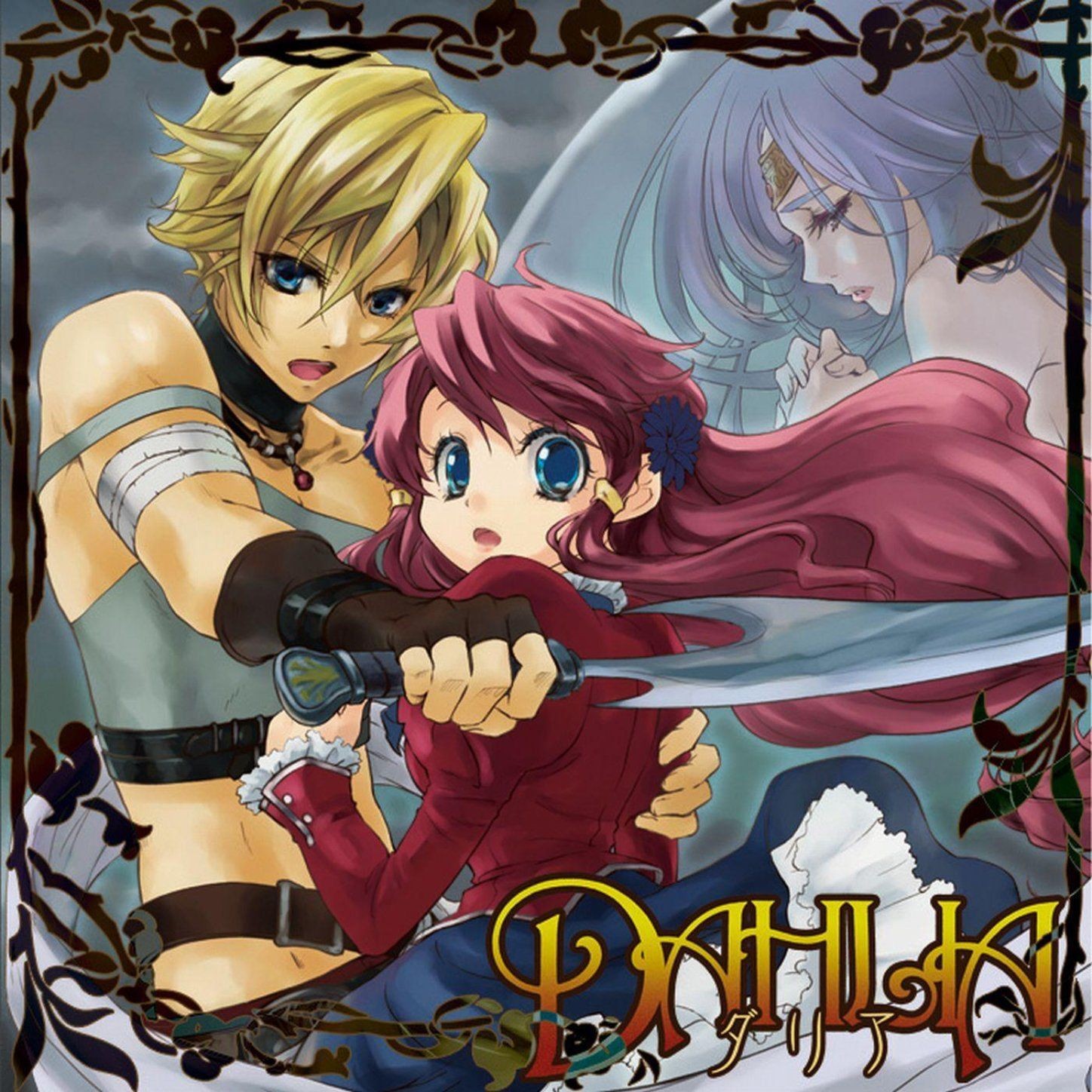 Audio Cd Nuovo - Healing Power Of Dahlia (The) / Various  - Weton-wesgram