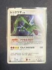 Pokémon TCG Holo Rare JPn Rayquaza Vintage Japanese Pokemon Card DMG