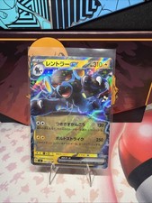 Luxray ex 041/101 Sv6: Transformation Mask Holo (Japanese)