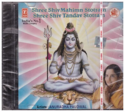 Shree Shiv Mahima Stotaram shiv Tandav stotram By Anuradha