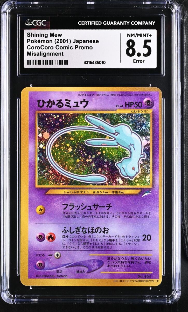 Pokemon 2001 CGC 8.5 NM MINT+ Shining Mew Misalignment ERROR Pokemon 2001 CGC 8.5 NM MINT+ Shining Mew Misalignment ERROR