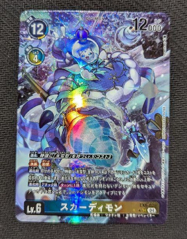 Digimon Card Skadimon EX8-028 SR Parallel Japanese EX08 DHL
