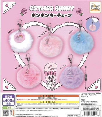 Esther Bunny Pom Pom Keychain Set of 5 (Gacha) System Service