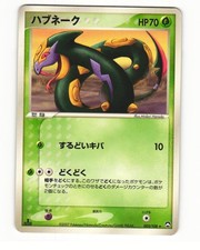 Seviper 003/108 Rare 2007 World Champions Pack Pokemon Japanese LP