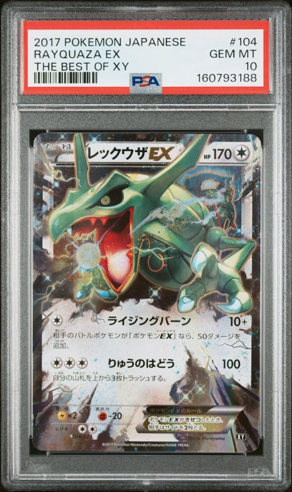 2017 POKEMON JAPANESE THE BEST OF XY #104 RAYQUAZA EX PSA 10