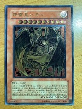 Yu-Gi-Oh! OCG Duel Monsters Shadow of Infinity SOI-JP002 Ultimate Rare