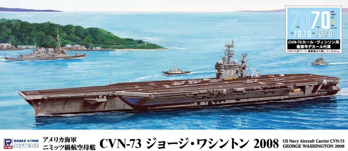 PIT-ROAD 1/700 SKY WAVE USN Aircraft Carrier CVN-73 GEORGE