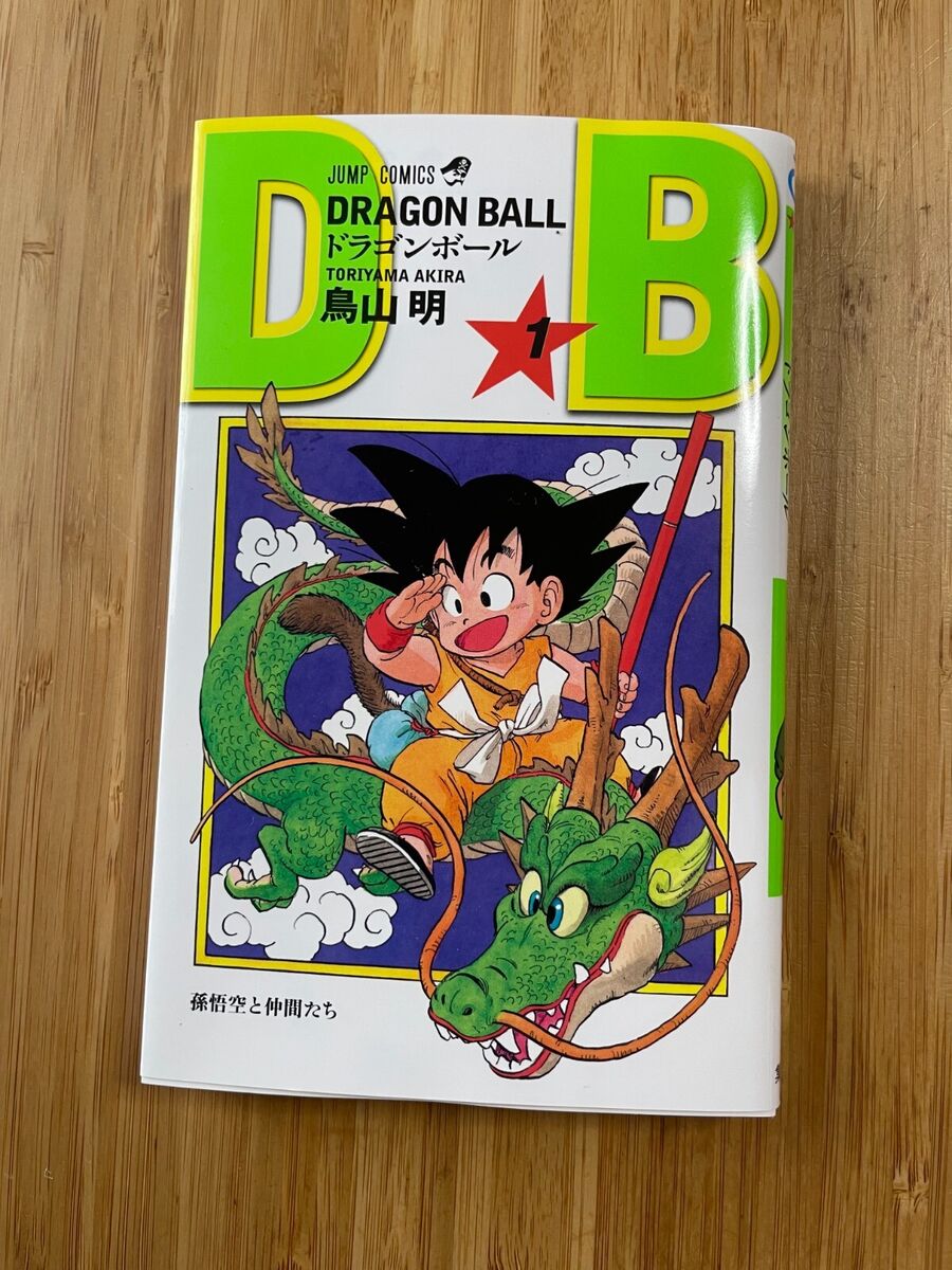 DRAGON BALL (1) Japanese original version / manga comics | eBay