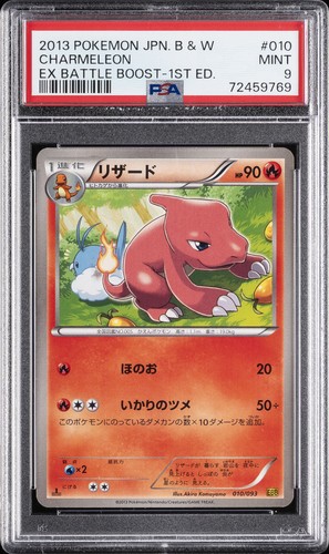 2013 POKEMON JAPANESE BLACK & WHITE EX BATTLE BOOST 1ST EDITION CHARMELEON PSA 9