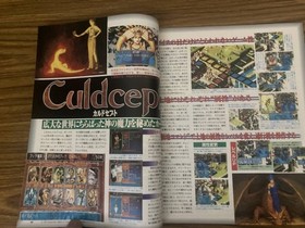 Sega Saturn Magazine August 1, 1997 issue vol.26 Special News Super Robot Wars