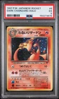 1997 POKEMON JAPANESE ROCKET #6 DARK CHARIZARD-HOLO PSA 5