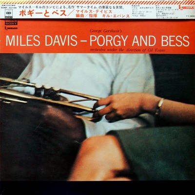George Gershwin - Porgy And Bess - Used Vinyl Record 3xLP - F1085z