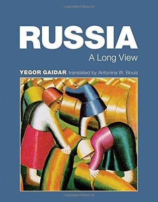Russia: A Long View (Mit Press), Gaidar, Director Yegor, Very Good Book