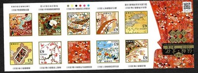 Japan 2023: Japanese Tradition and Culture Series No. 4, postfrisch