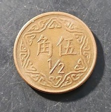 未经认证1981 中华民国金币(1949-现在) 的人| eBay