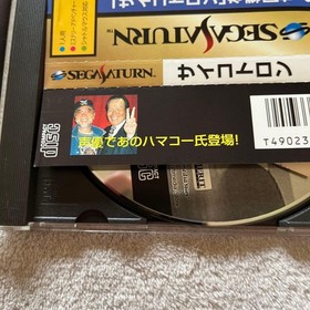 Sega Saturn Psychotron Giga Communications Japanese version 25a
