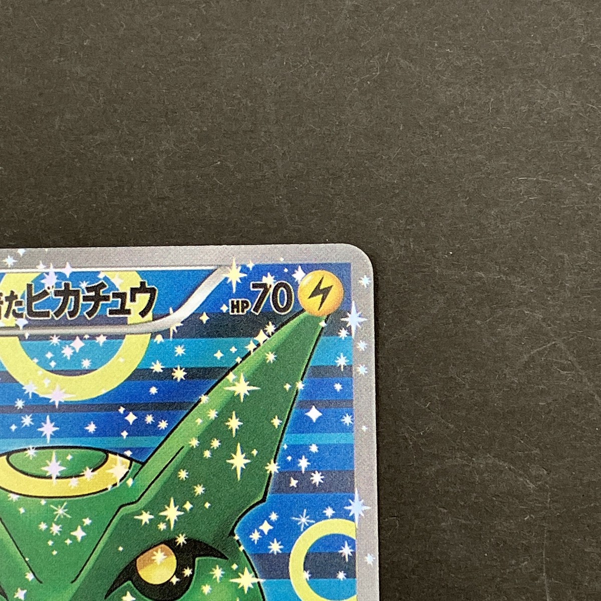 Pokemon Card 2016 Pikachu Wearing Poncho Green Rayquaza 230