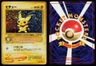 Pichu No. 172 Neo Genesis Pokemon Card Near Mint Japanese 1999