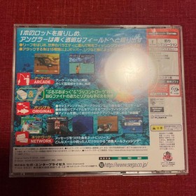 Sega Marine Fishing Dreamcast Software(3)
