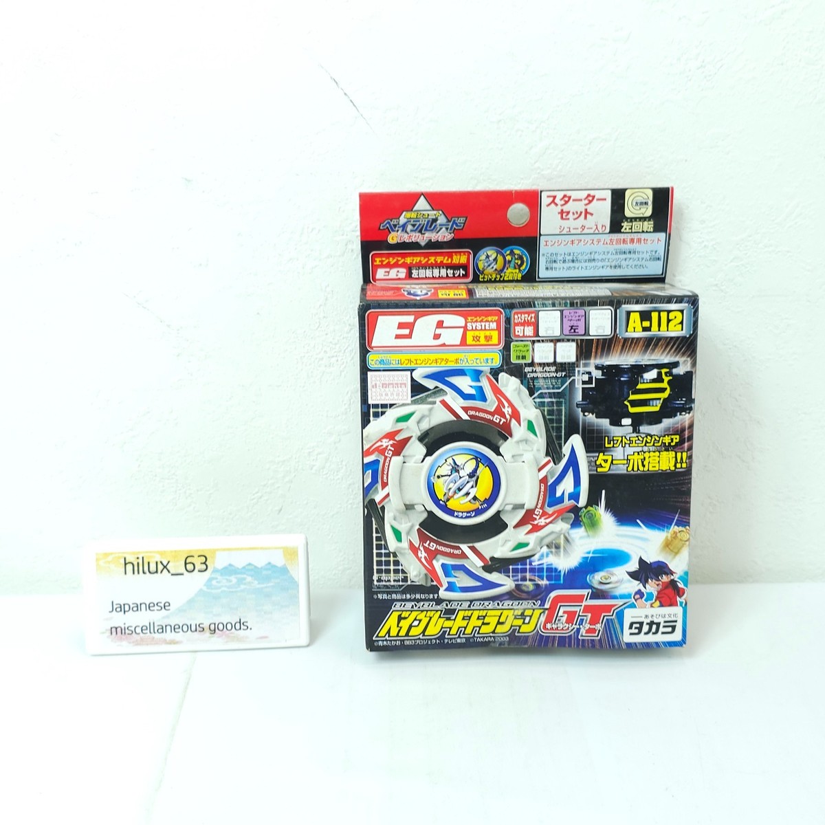 ヴィンテージ 当時モノ B-Club 1/12 パイ・サンダー ダンガイオー Takara Bayblade Dragoon GT A-112 Starter Set EG System Galaxy