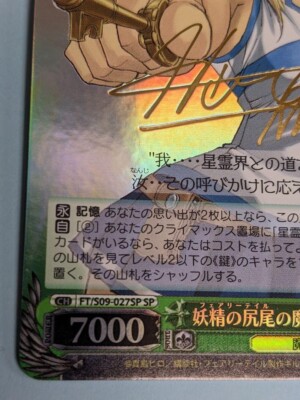 Weiß Schwarz TCG Fairy Tail Lucy Heartfilia FT/S09-027SP SP Card