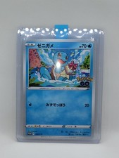 PKMN JAPANESE PROMO SQUIRTLE 290/S-P MINT