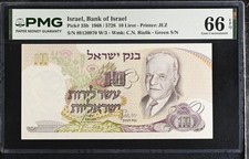 Israel 10 Lirot 1968 P 35 b Gem UNC PMG 66 EPQ