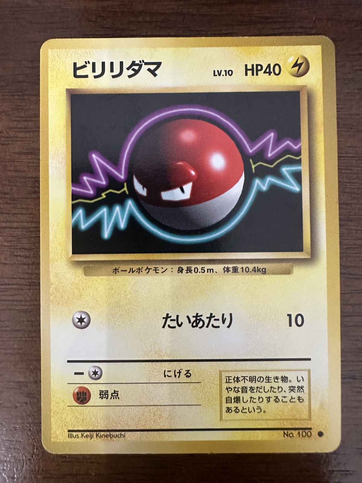 Voltorb No. 100 Base Set  1996 Japanese Pokémon Card LP
