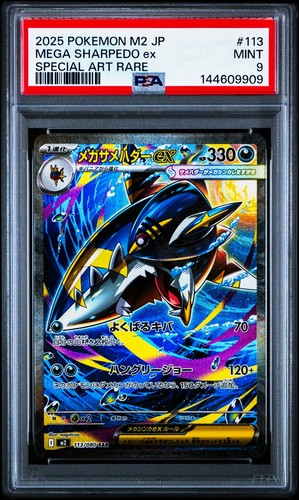 Mega Sharpedo ex 113/080 Inferno X Special Art Rare