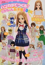 Licca-chan Handmade Clothes with Licca-chan Doll Japanese Doll B... book form JP