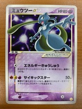 ミュウツー☆ 002/002 ゴールドスター ミュウツー☆ ゴールドスター 002/002 ポケモンカード - メルカリ
