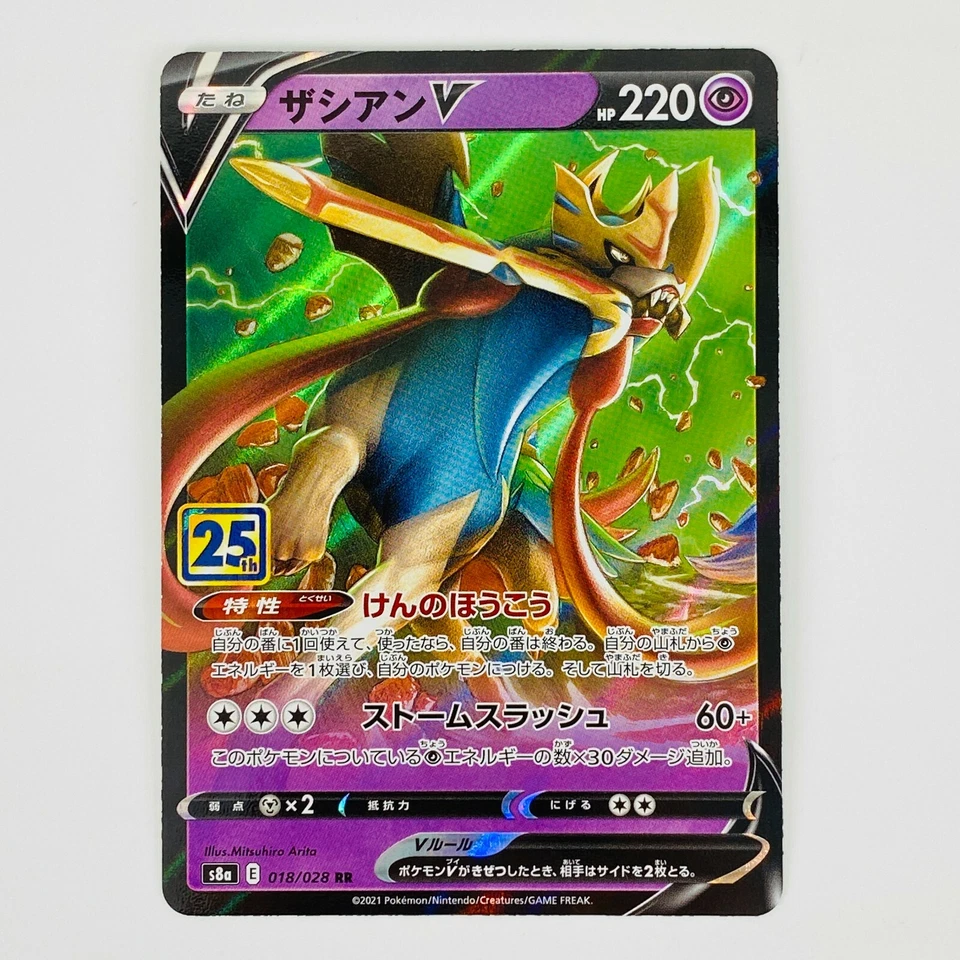 Zacian V RR 018/028 S8a 25th Anniversary Collection - Pokemon Card Japanese - Image 2 of 4