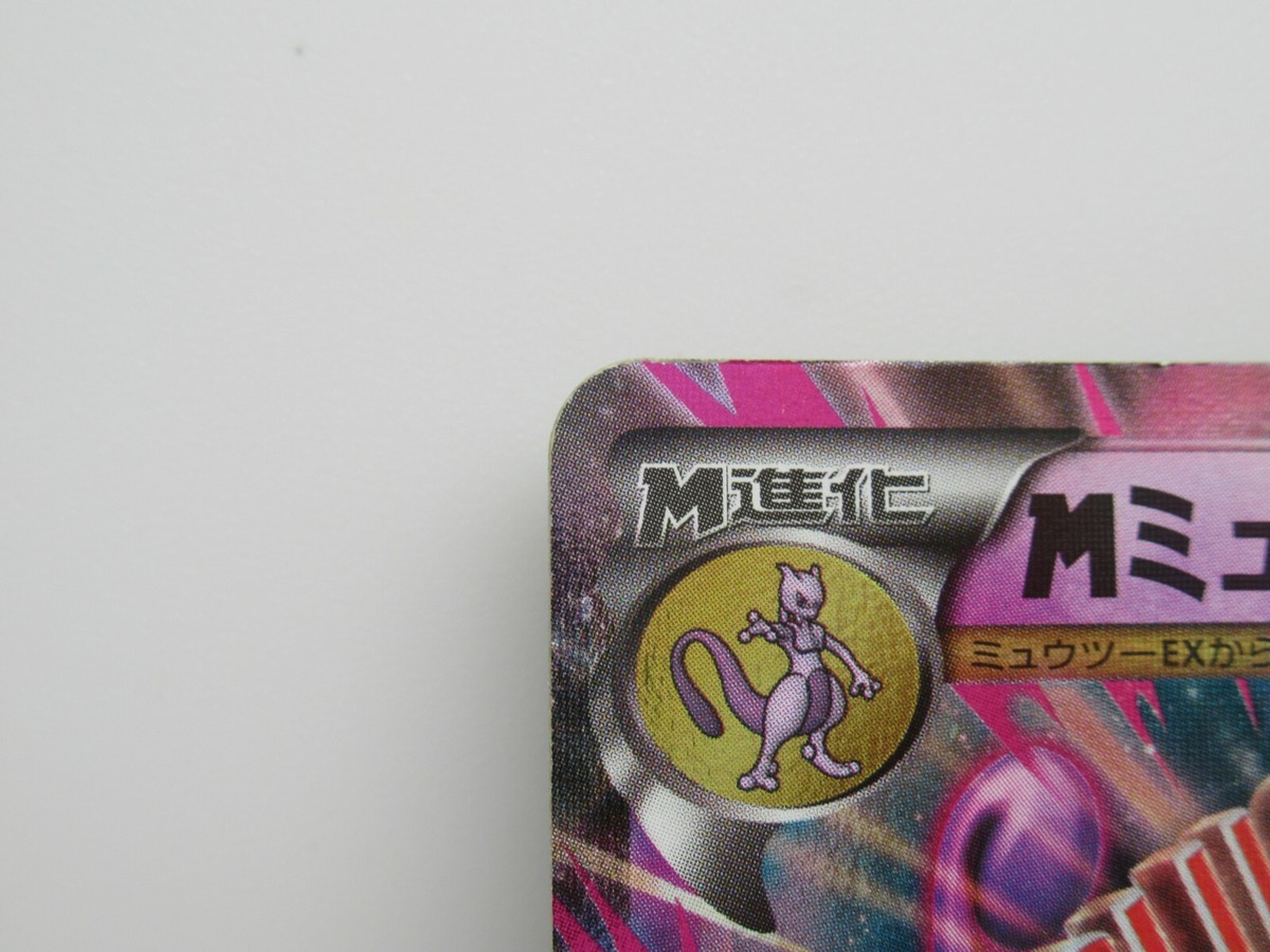 Pokemon mmewtwo EX 028/059 RR XY8 Nintendo Japanese 1st Edition