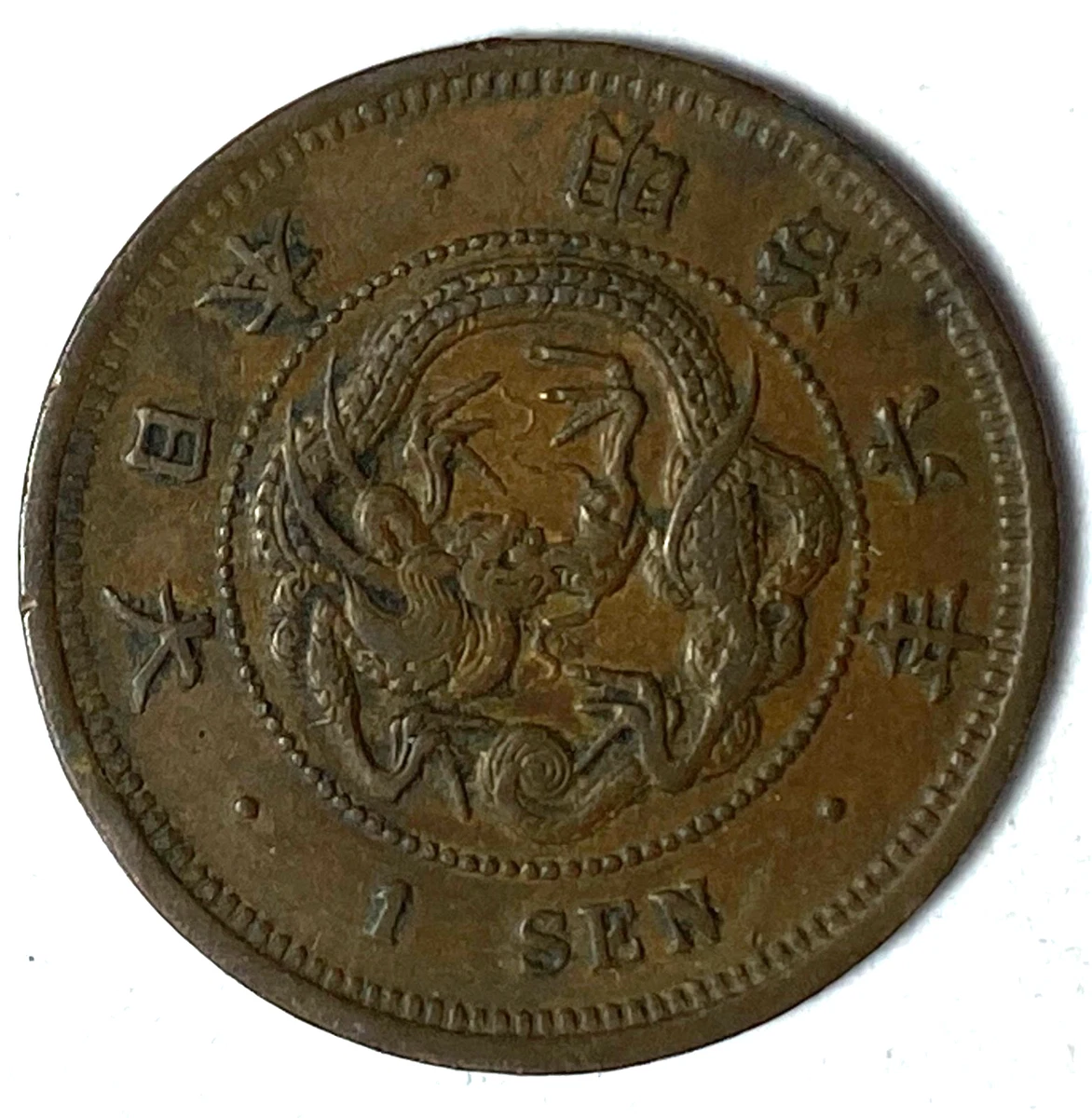 Copper Uncertified 1873 Year Japanese Coins for sale | eBay