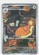 Team Rocket's Raticate #108 Prices | Pokemon Japanese Glory of