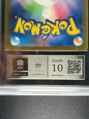 ARS 10] Mew ex Pokemon Card Japanese 205/165 SAR sv2a Holo Pokemon