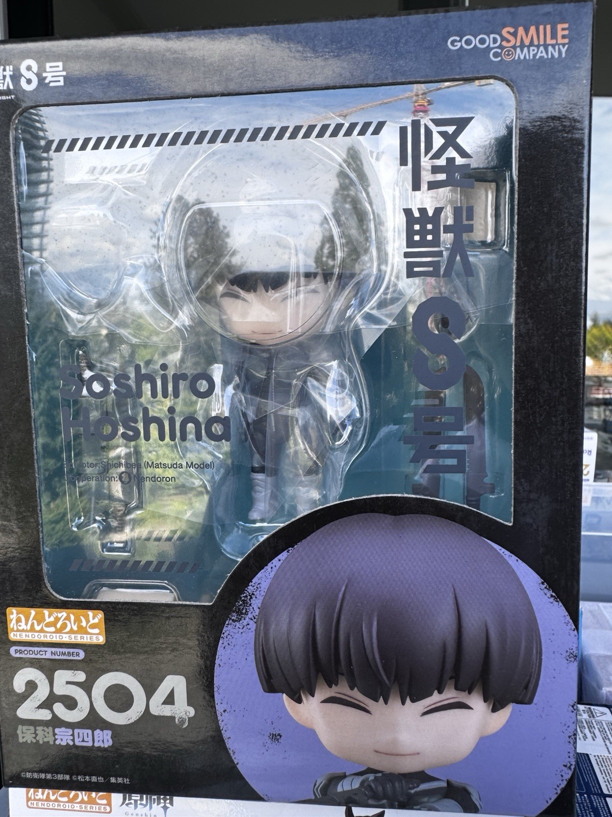 Kaiju No.8 Soshiro Hoshina Nendoroid Figure Max Factory GSC 2024 Ship From CA