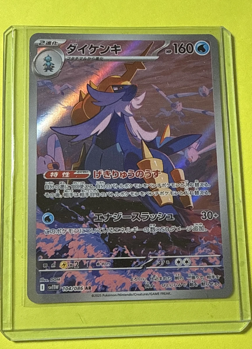 Pokémon TCG Rare Japanese Individual Collectible Card Game Cards